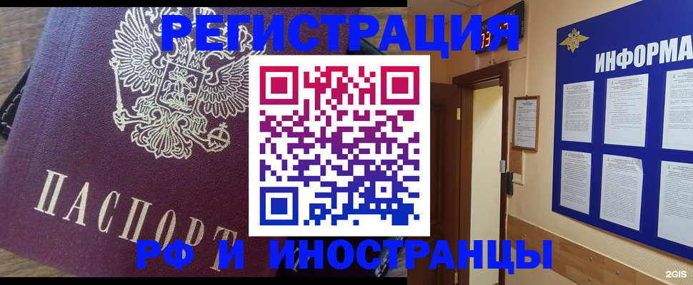 прописка для кредита в Астрахани